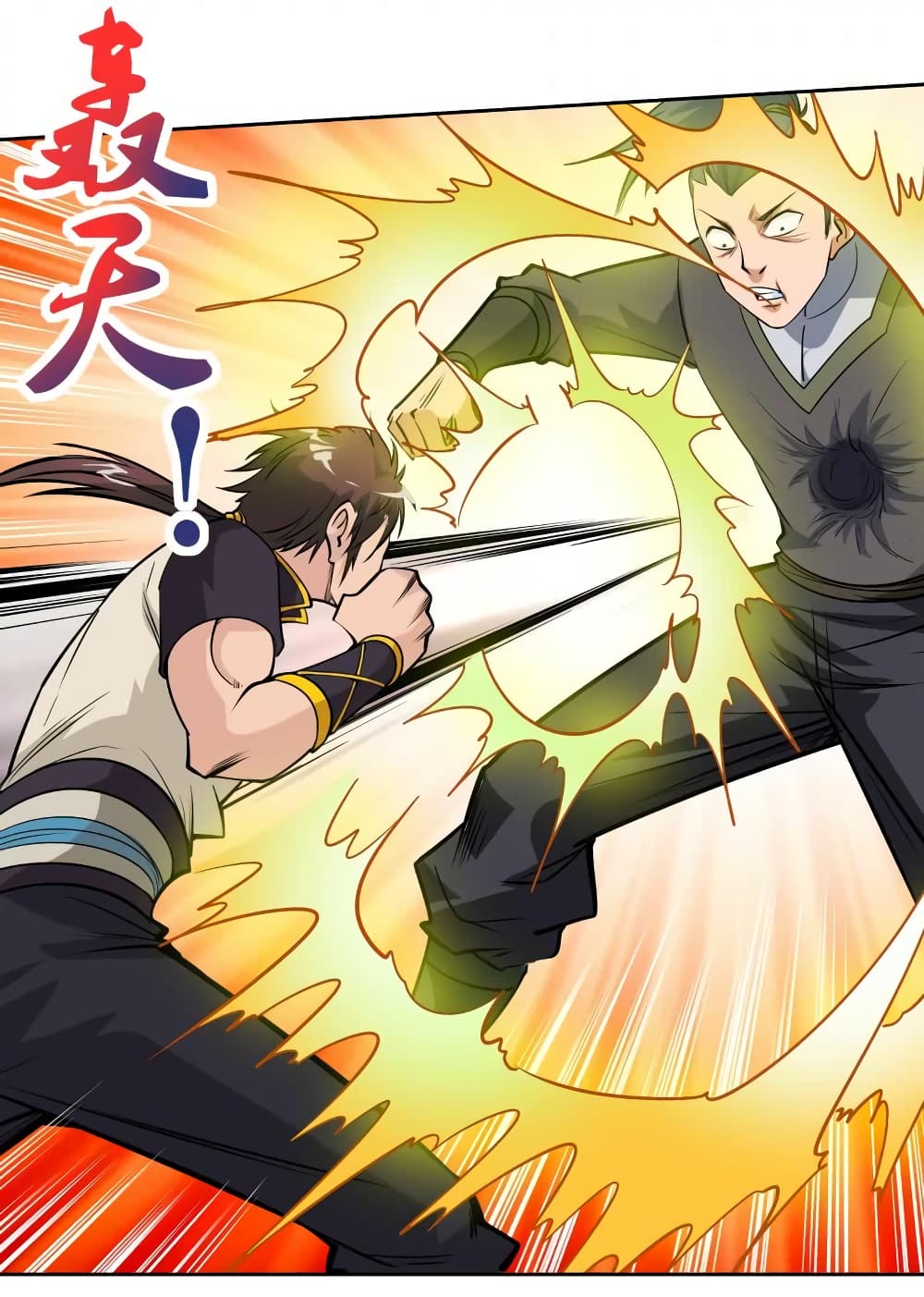 Greatest Sword Immortal page 6