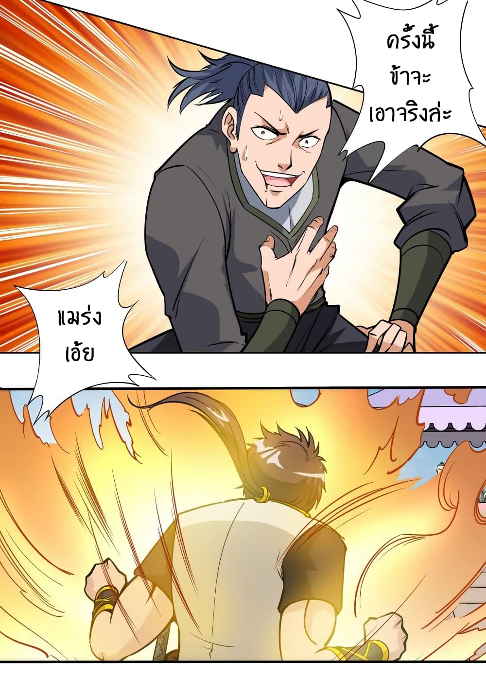 Greatest Sword Immortal page 8