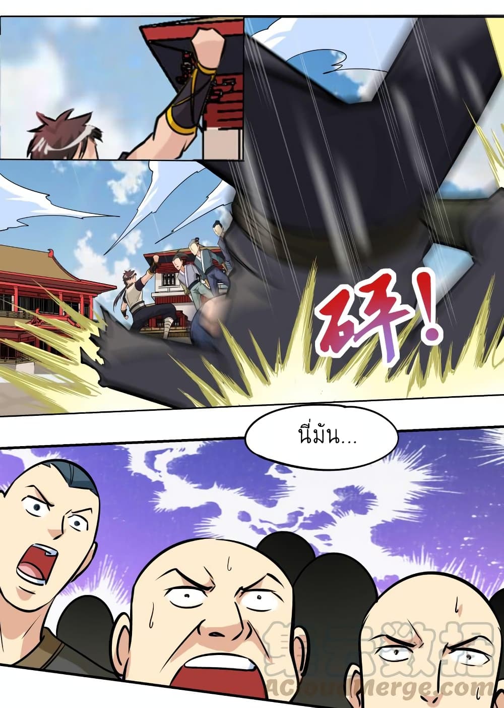 Greatest Sword Immortal page 12