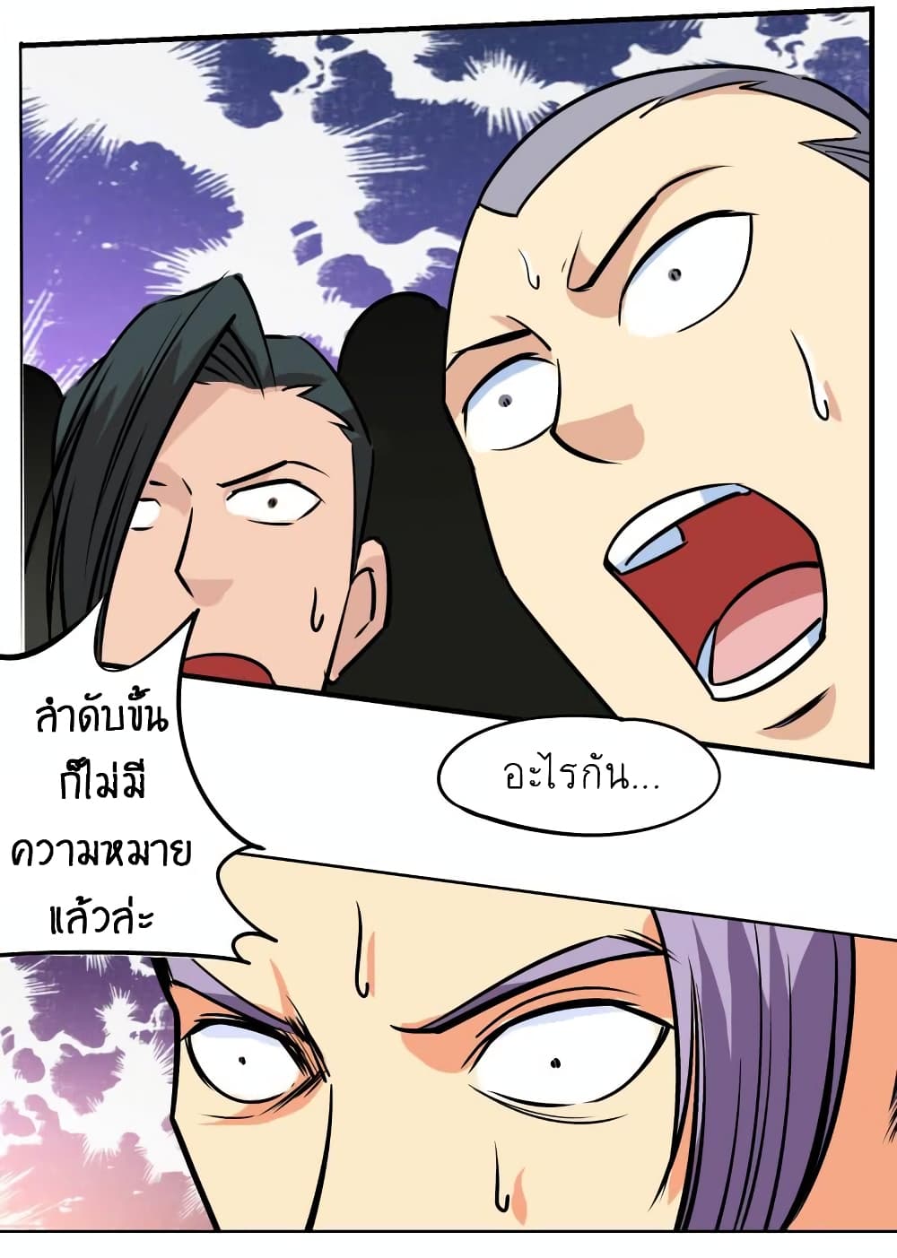 Greatest Sword Immortal page 13