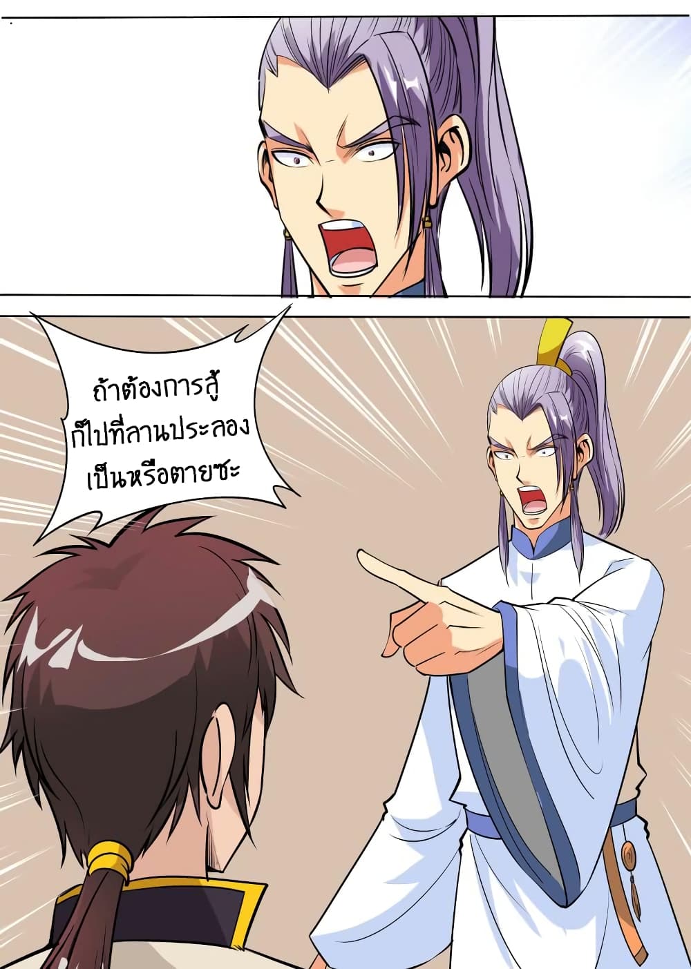 Greatest Sword Immortal page 19
