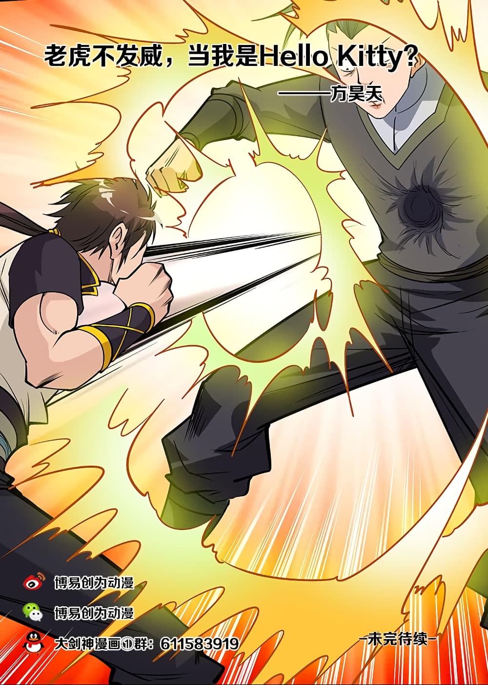 Greatest Sword Immortal page 23