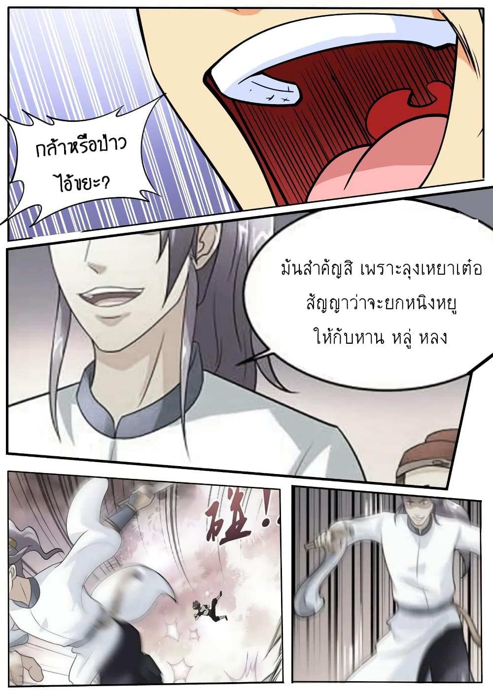 Greatest Sword Immortal page 4