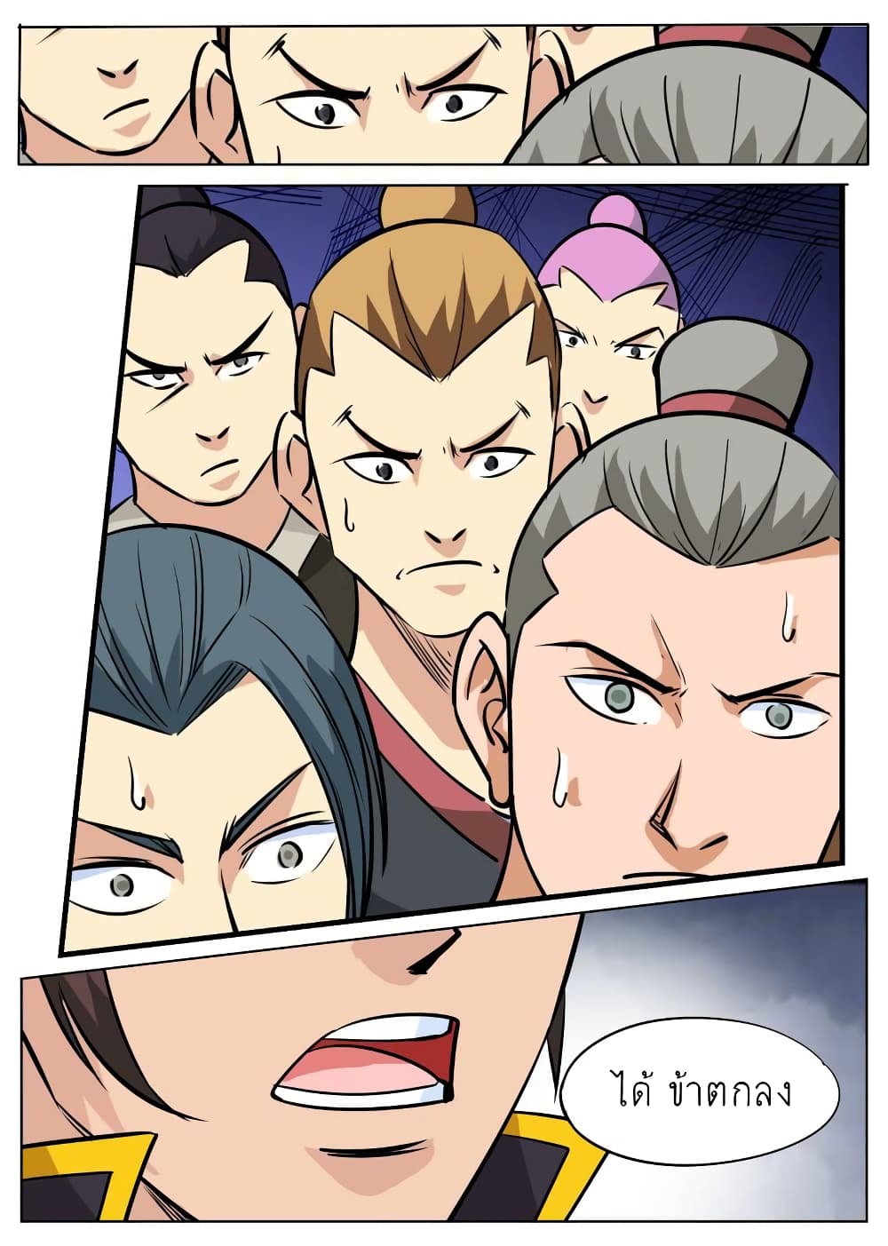 Greatest Sword Immortal page 10