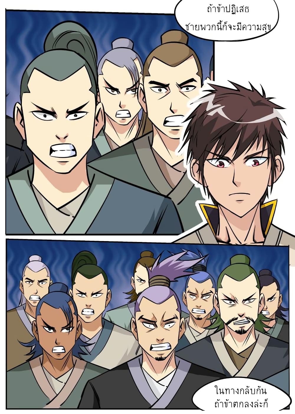 Greatest Sword Immortal page 19