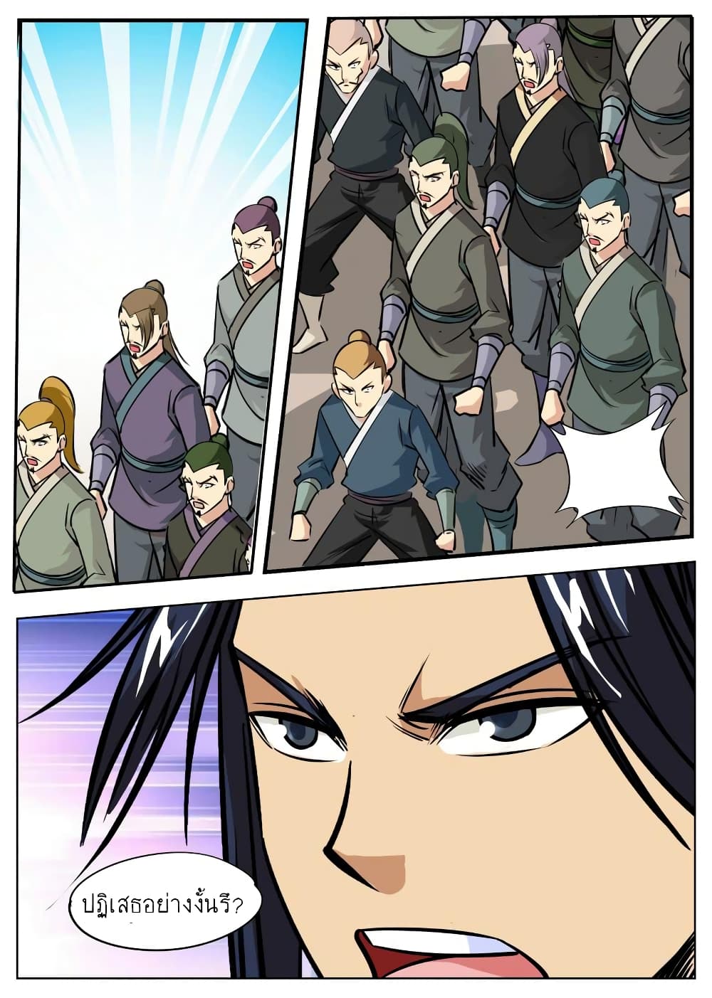 Greatest Sword Immortal page 21
