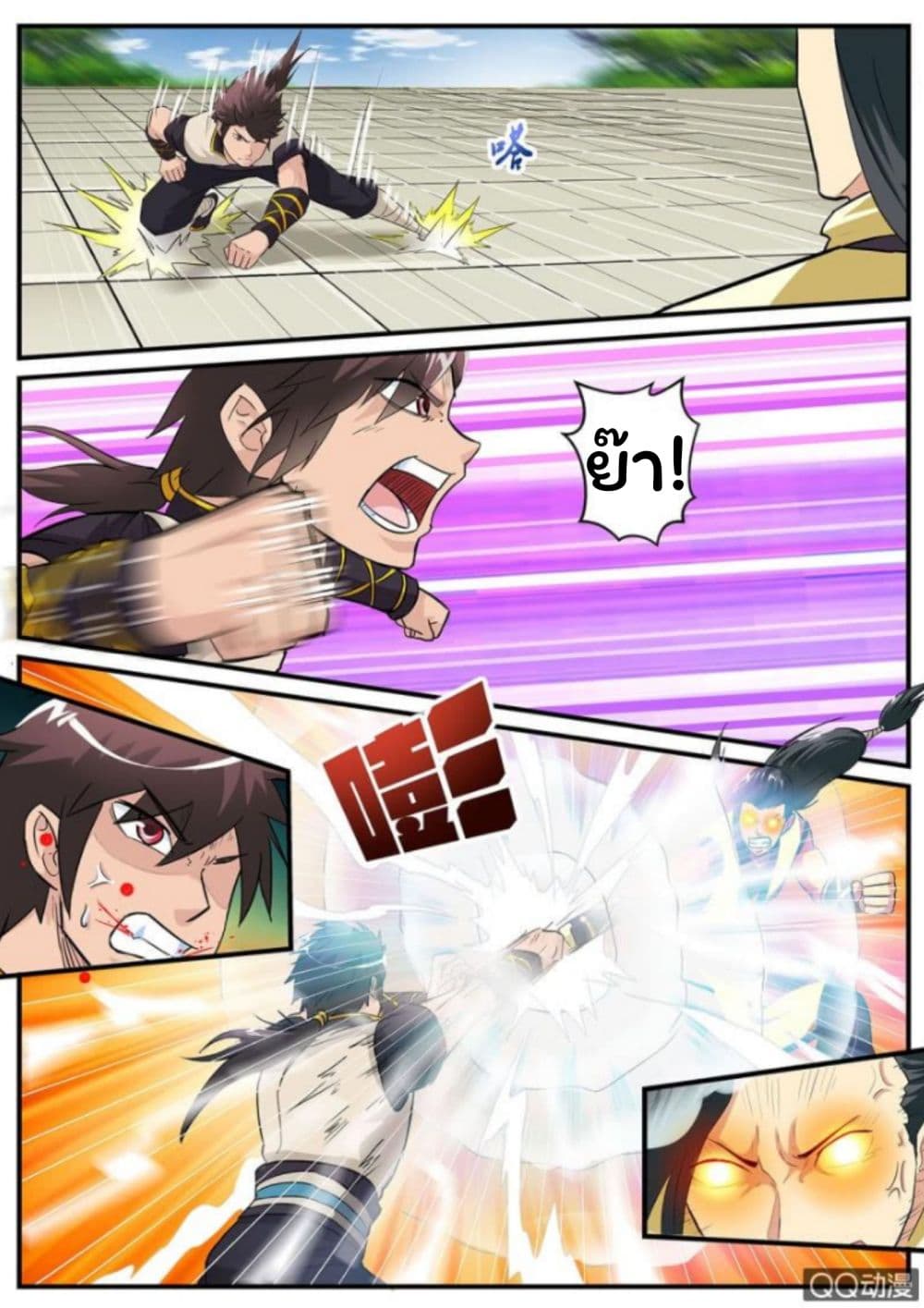 Greatest Sword Immortal page 5