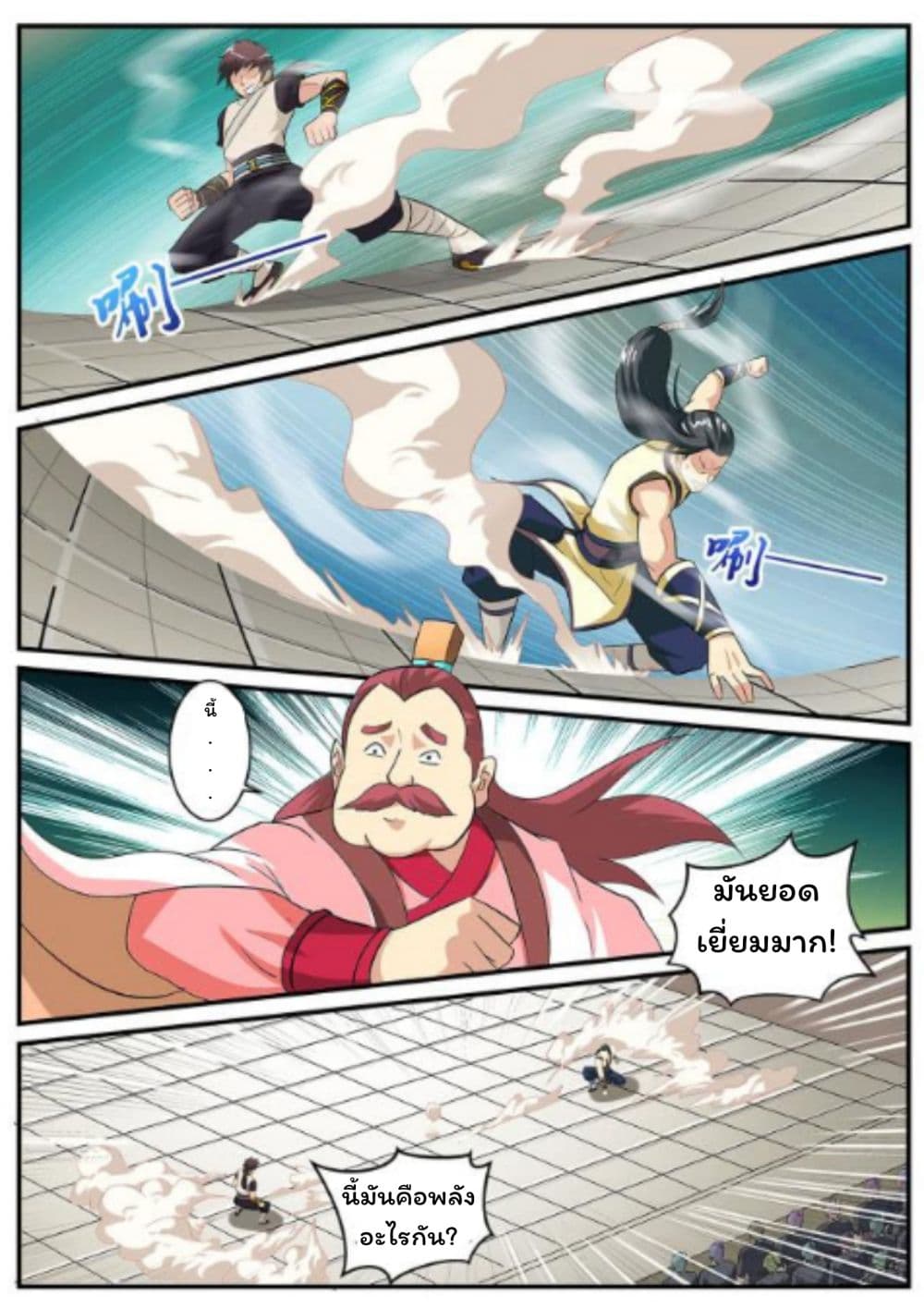 Greatest Sword Immortal page 6