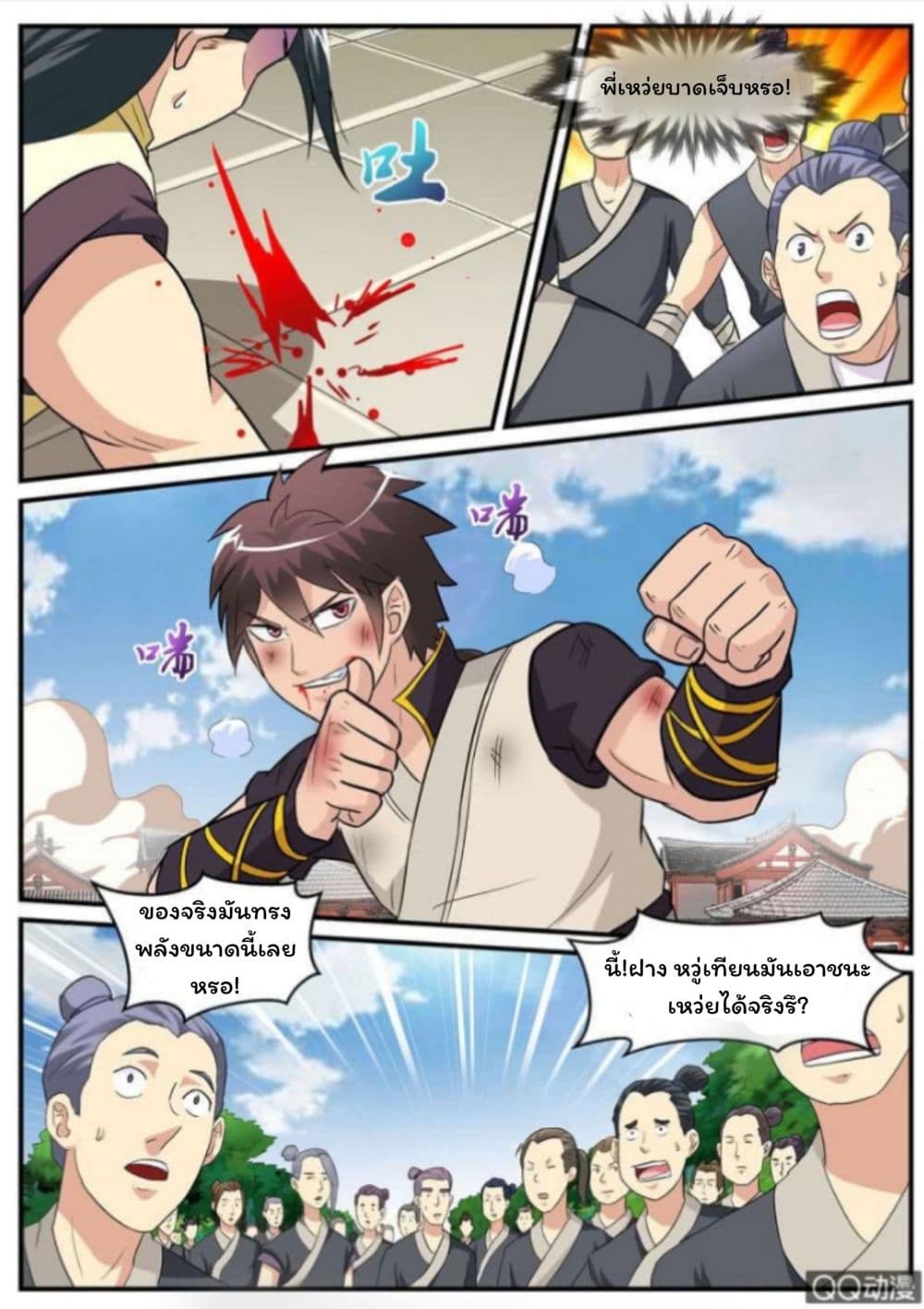 Greatest Sword Immortal page 7