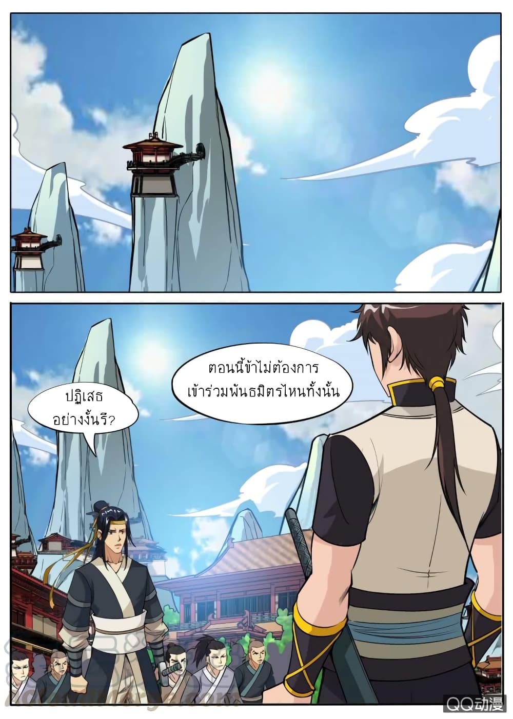 Greatest Sword Immortal page 2