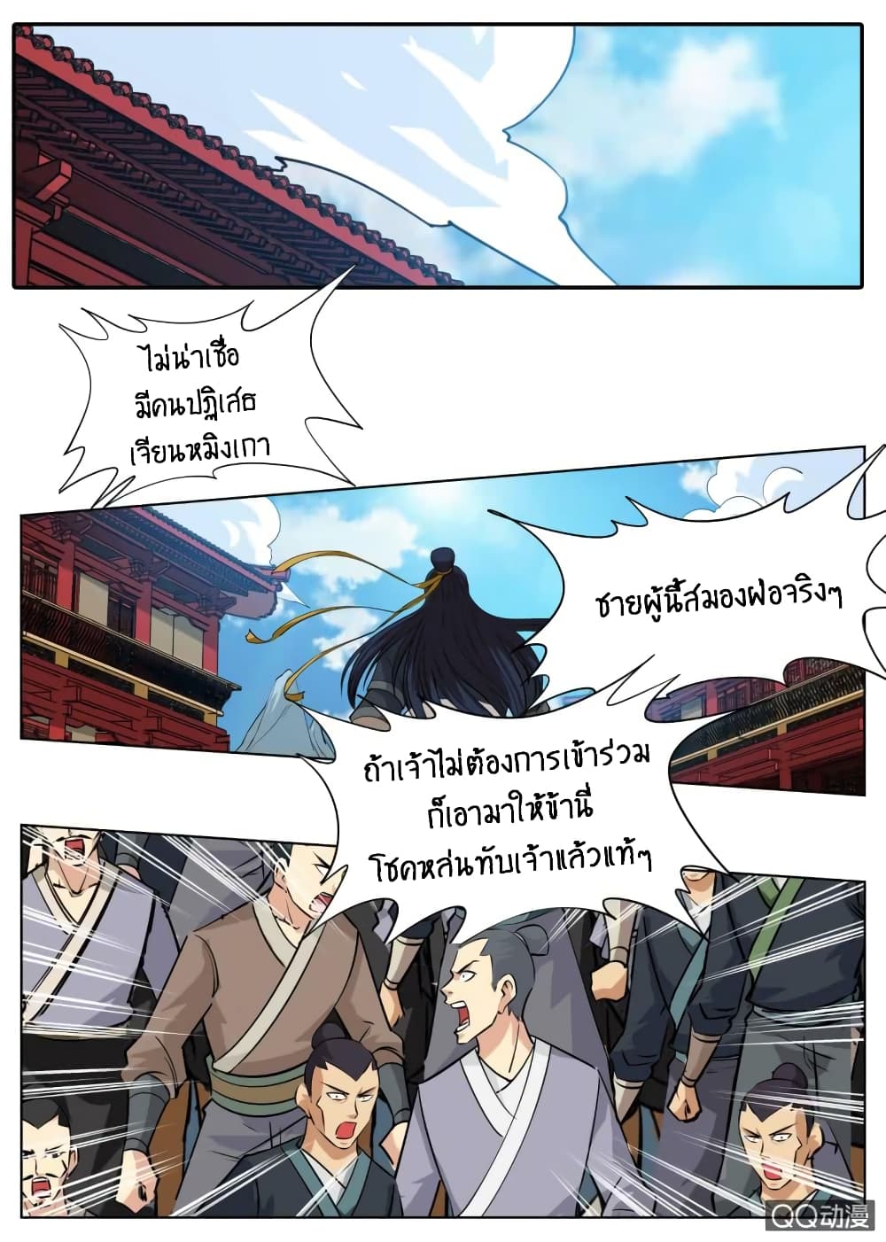 Greatest Sword Immortal page 10