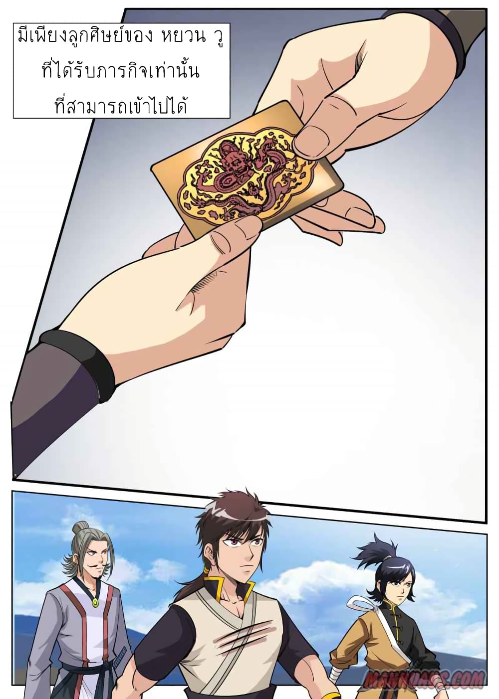 Greatest Sword Immortal page 3