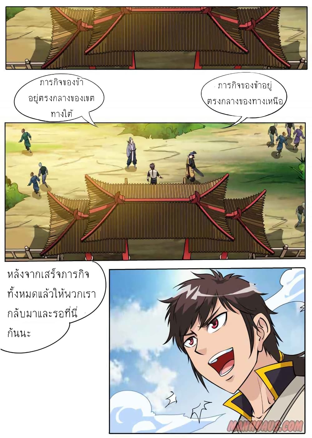Greatest Sword Immortal page 4