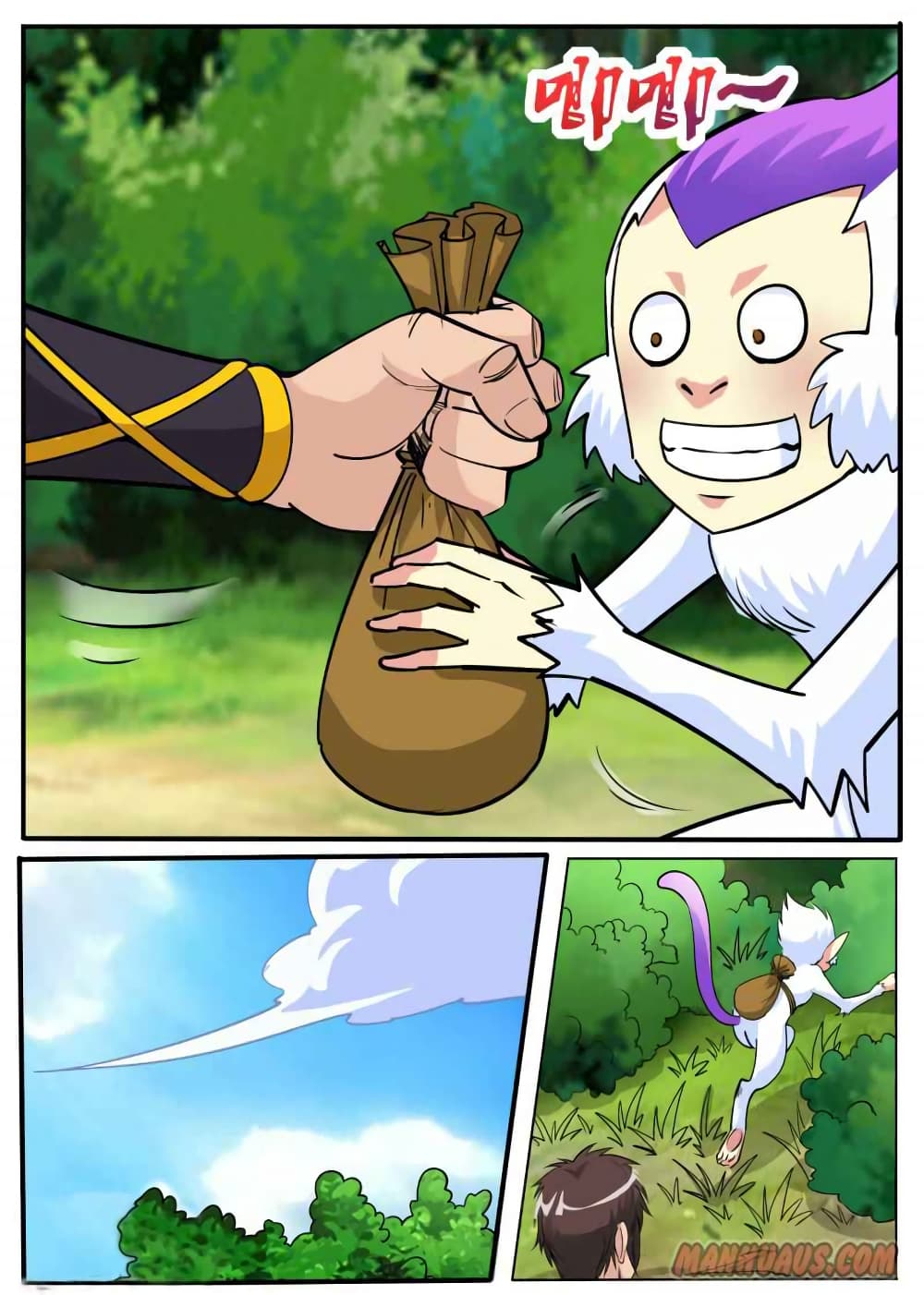 Greatest Sword Immortal page 6