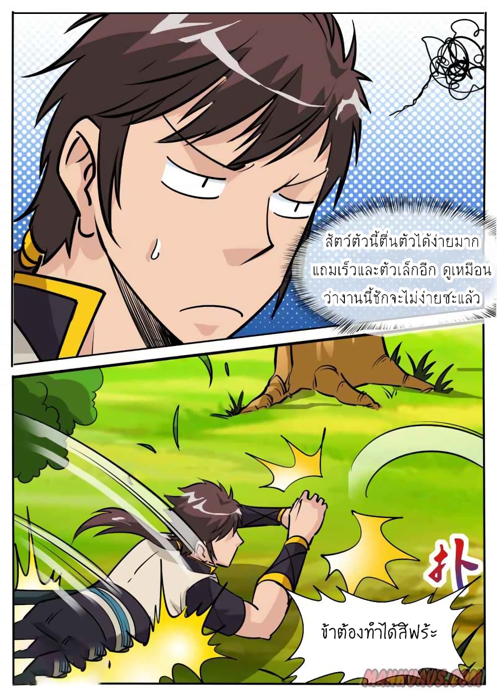 Greatest Sword Immortal page 10