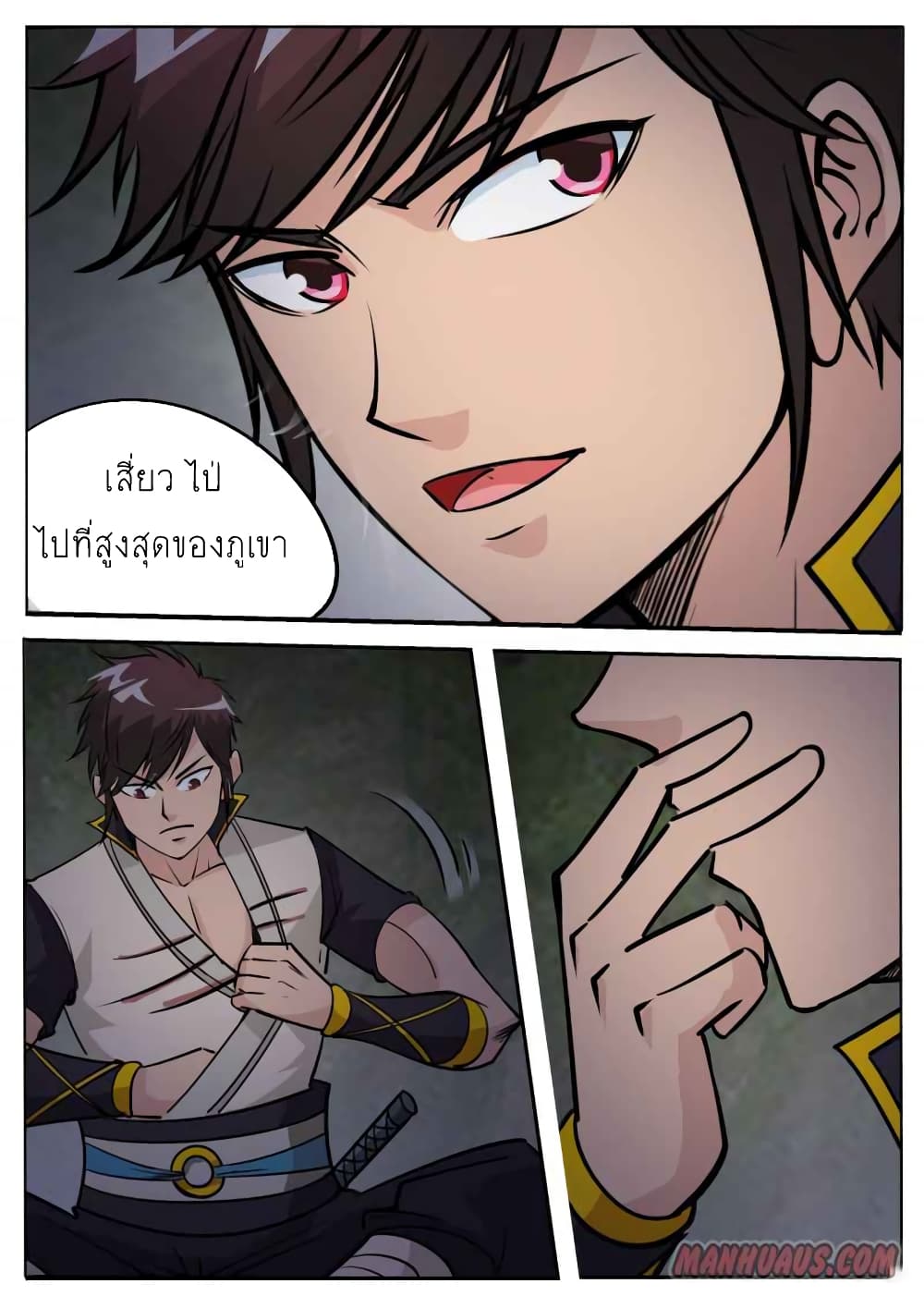 Greatest Sword Immortal page 21