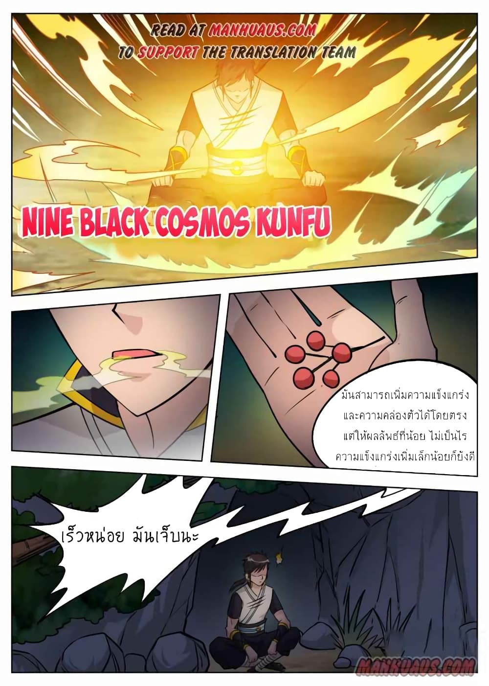 Greatest Sword Immortal page 22