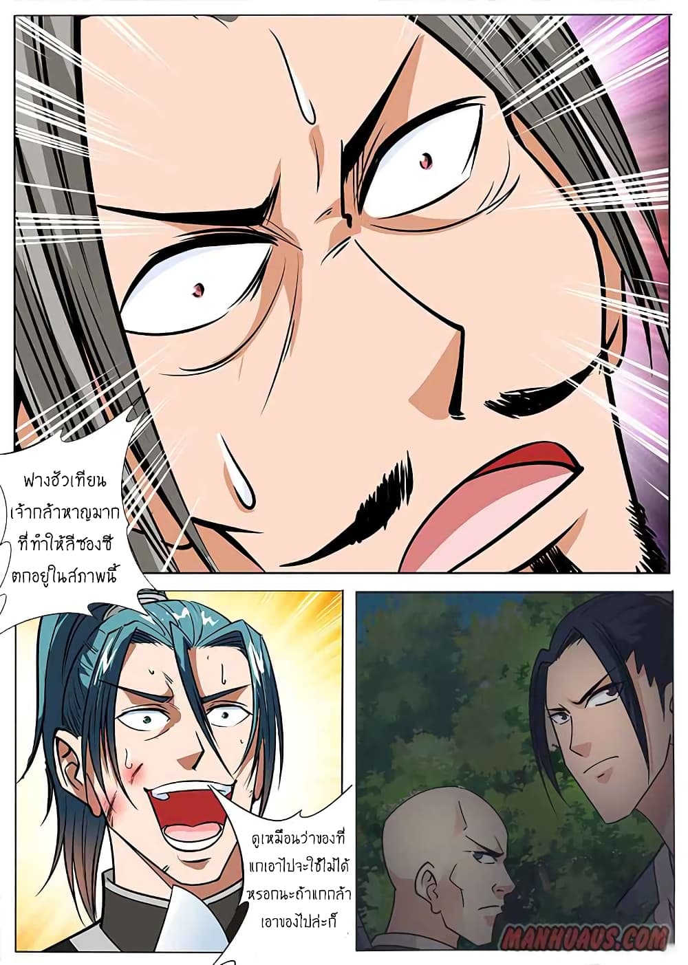 Greatest Sword Immortal page 6