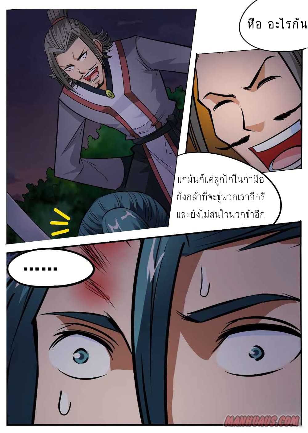 Greatest Sword Immortal page 7