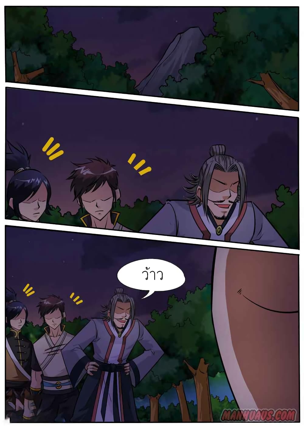 Greatest Sword Immortal page 11
