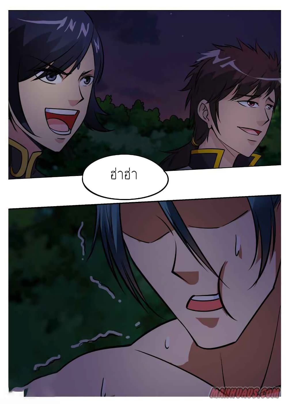 Greatest Sword Immortal page 12