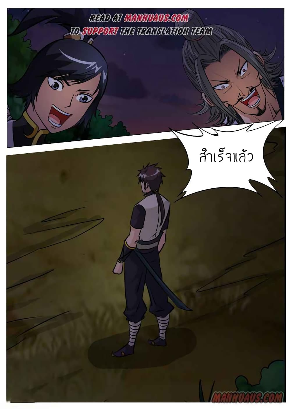 Greatest Sword Immortal page 14