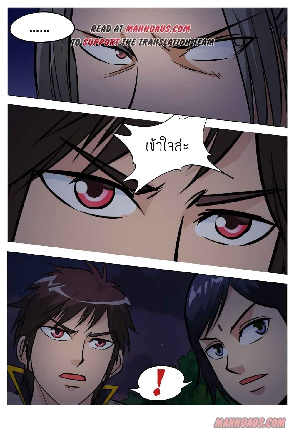 Greatest Sword Immortal page 17