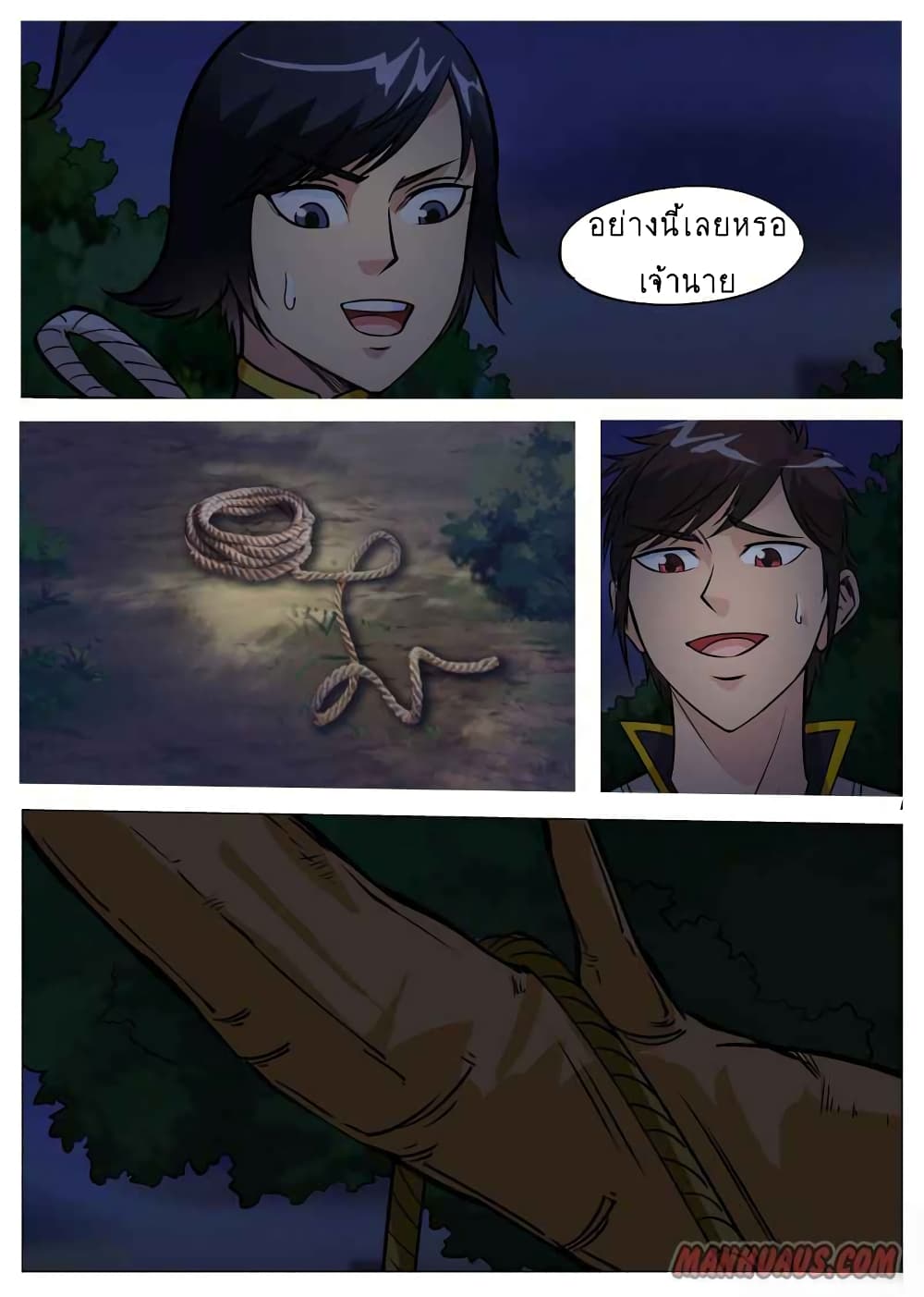 Greatest Sword Immortal page 3