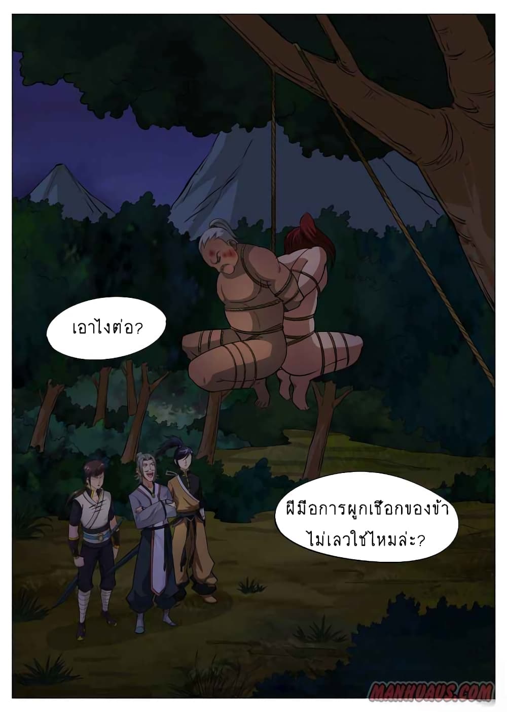 Greatest Sword Immortal page 4