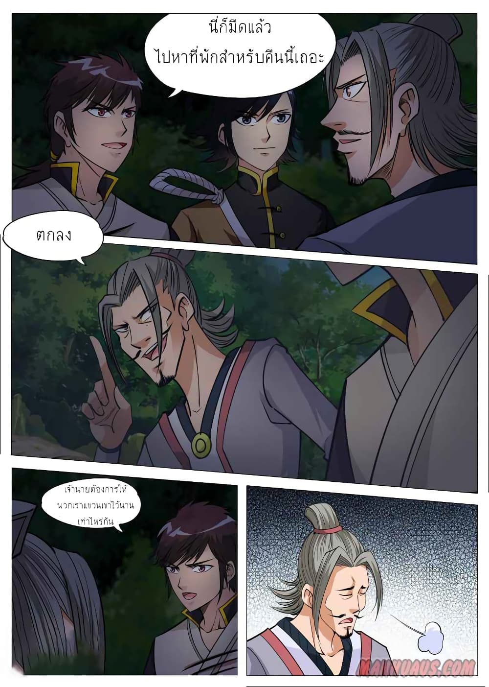 Greatest Sword Immortal page 5