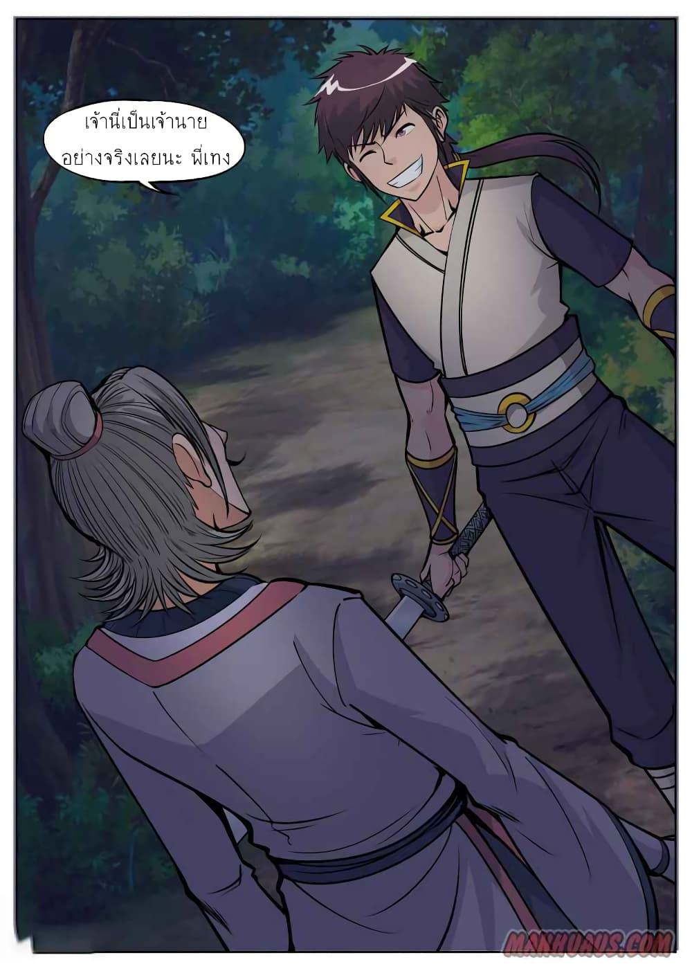 Greatest Sword Immortal page 8