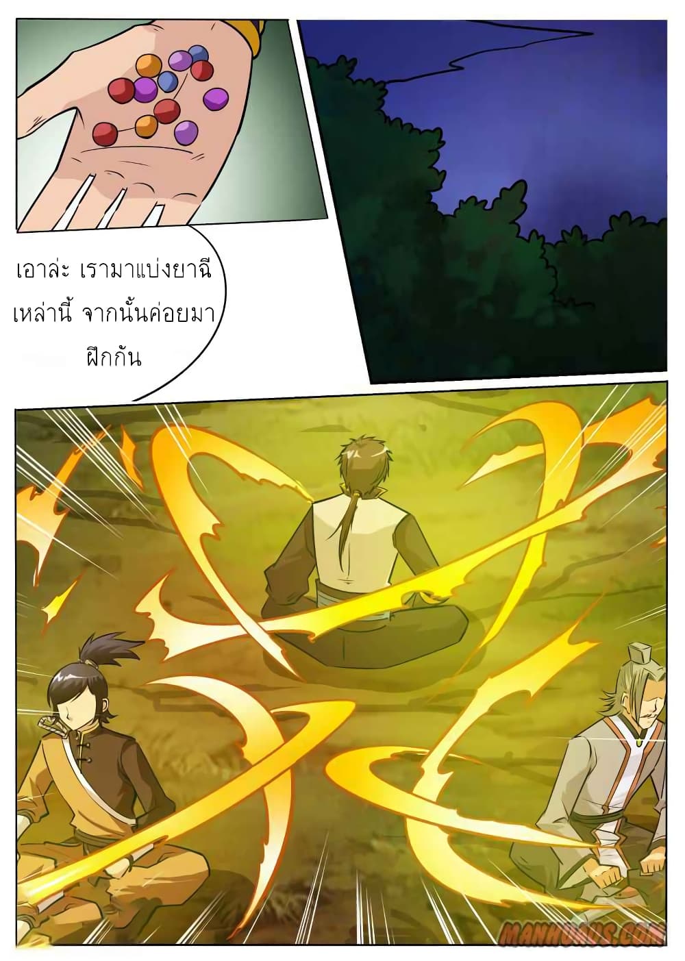 Greatest Sword Immortal page 9