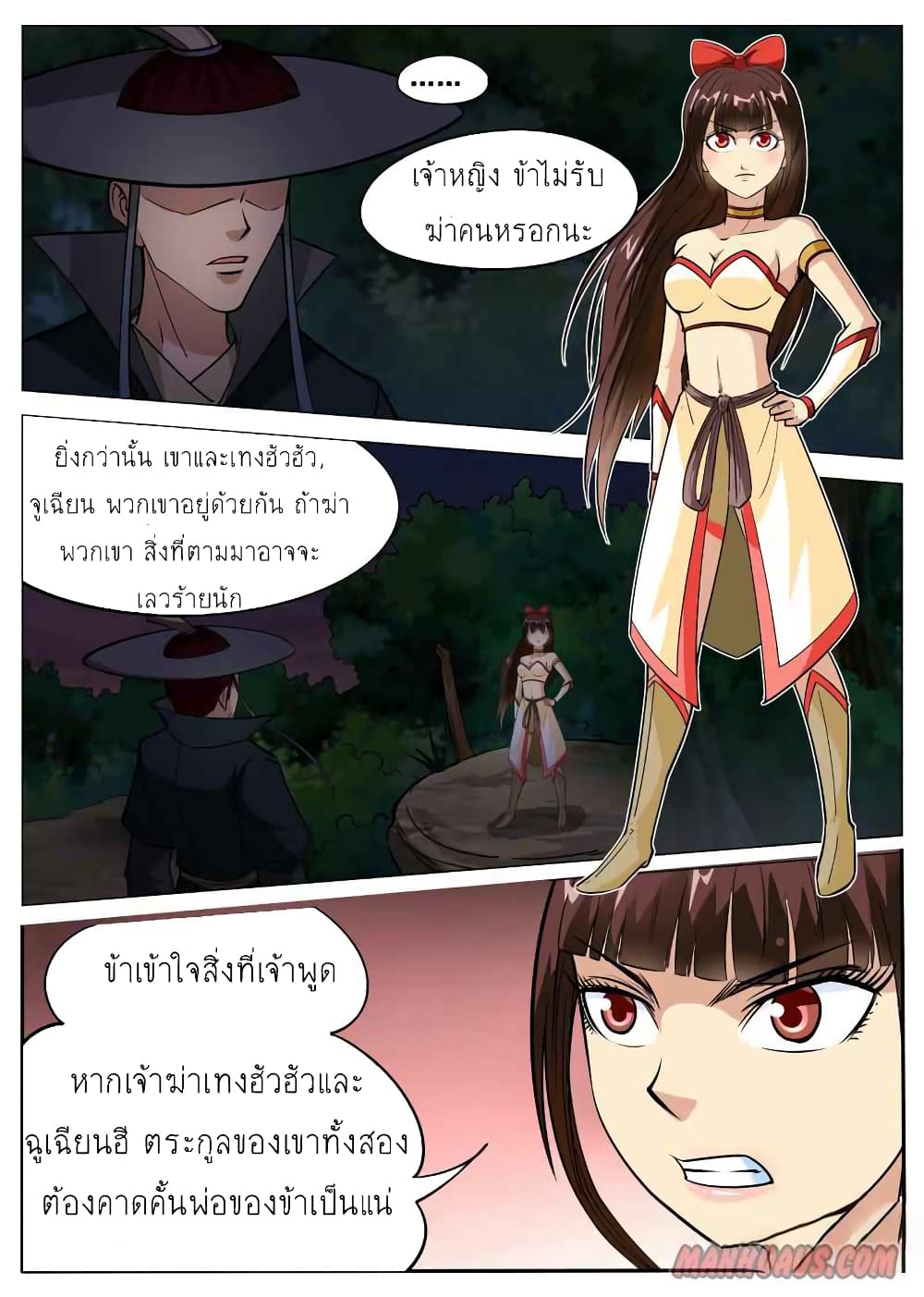 Greatest Sword Immortal page 11