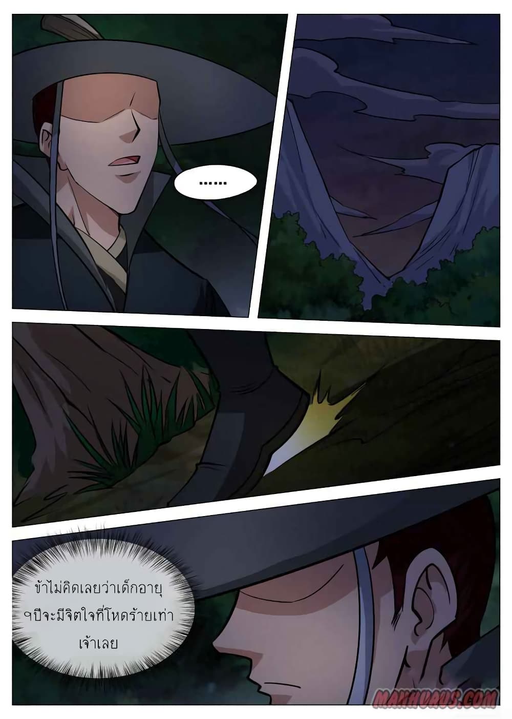 Greatest Sword Immortal page 15