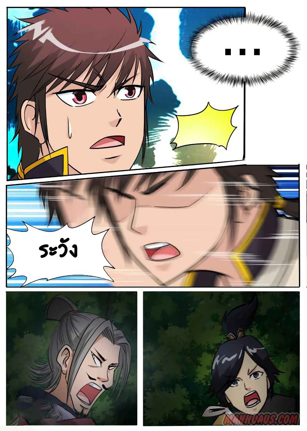 Greatest Sword Immortal page 6