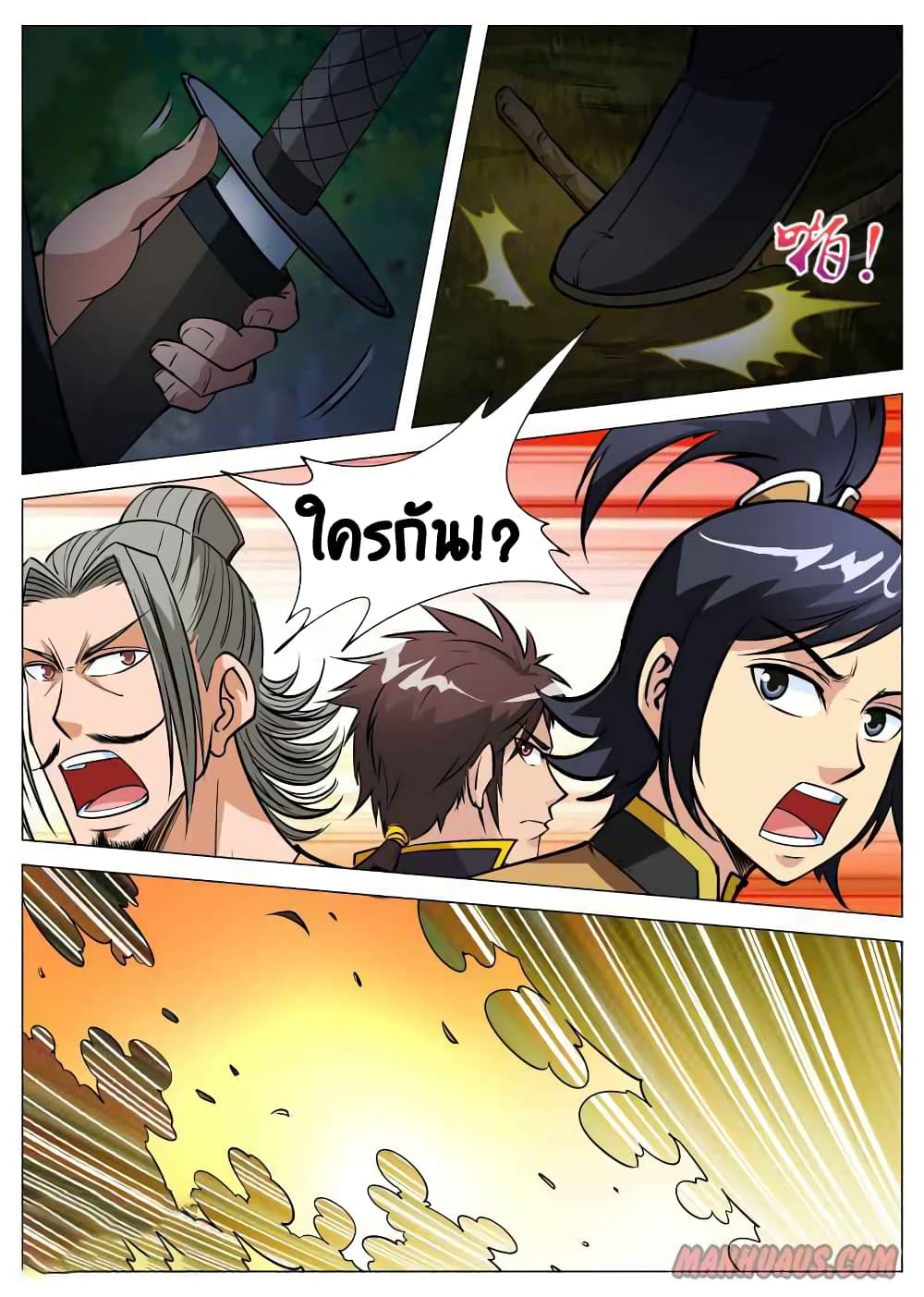 Greatest Sword Immortal page 7