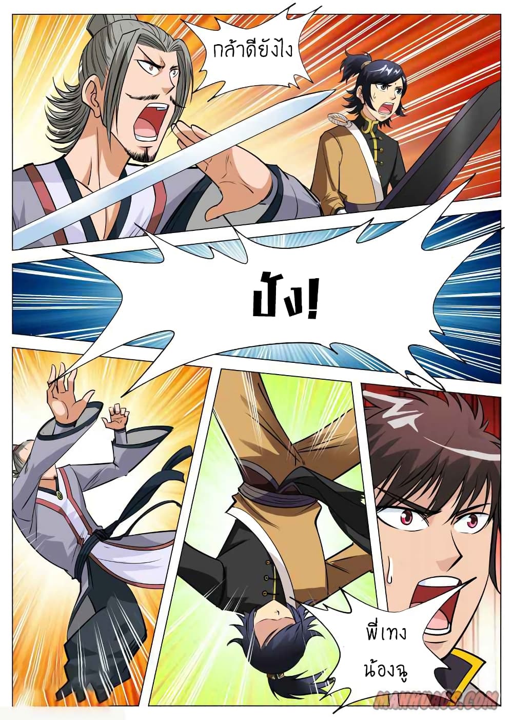 Greatest Sword Immortal page 9