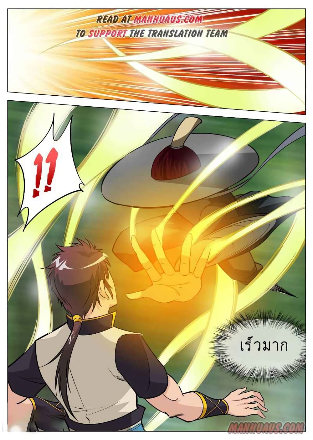 Greatest Sword Immortal page 10