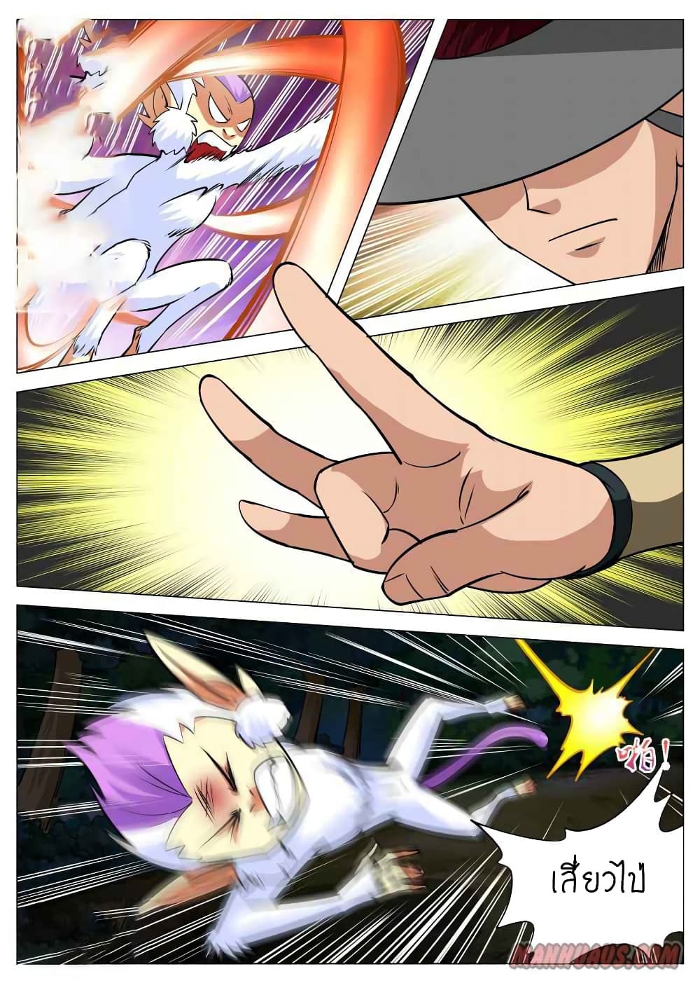 Greatest Sword Immortal page 11