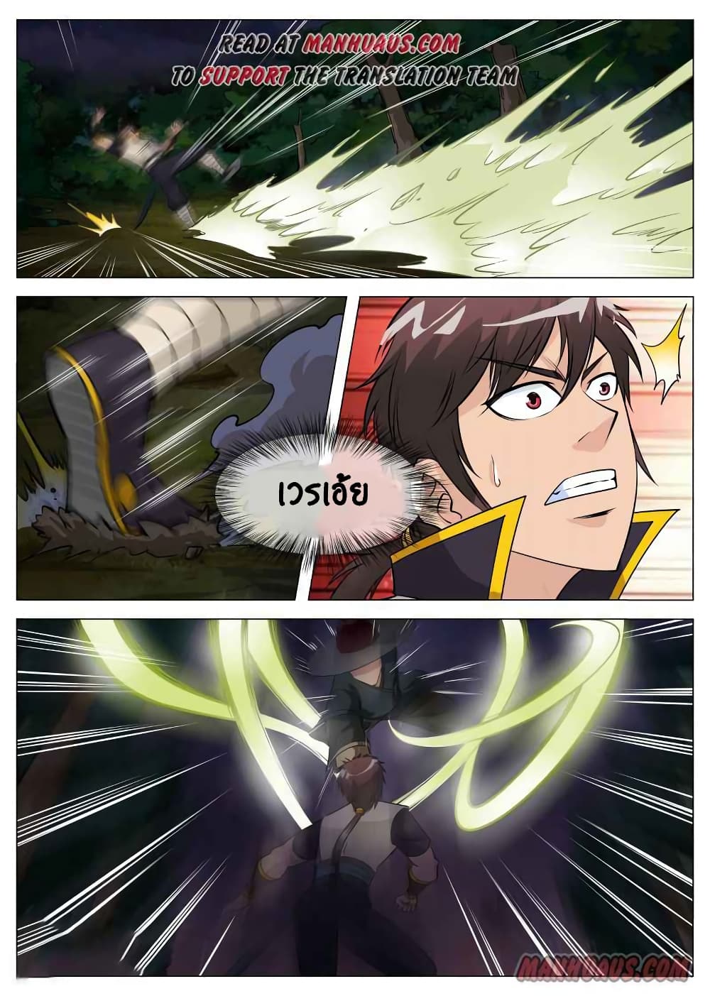 Greatest Sword Immortal page 13