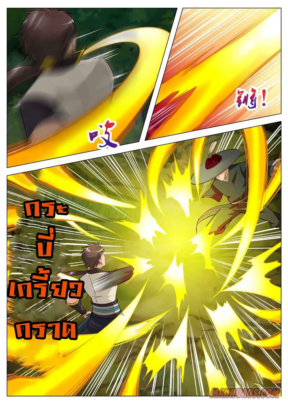 Greatest Sword Immortal page 14