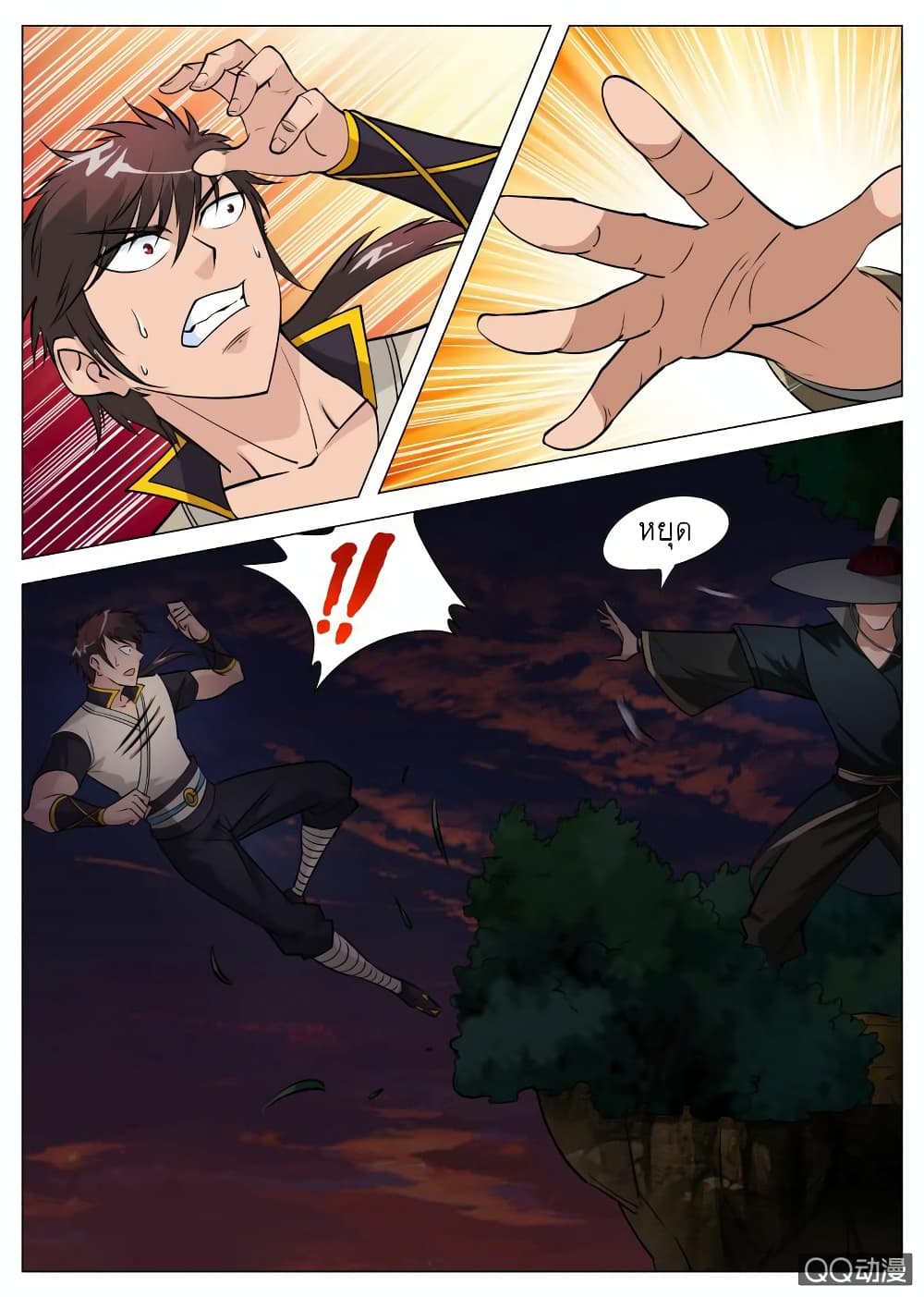 Greatest Sword Immortal page 5