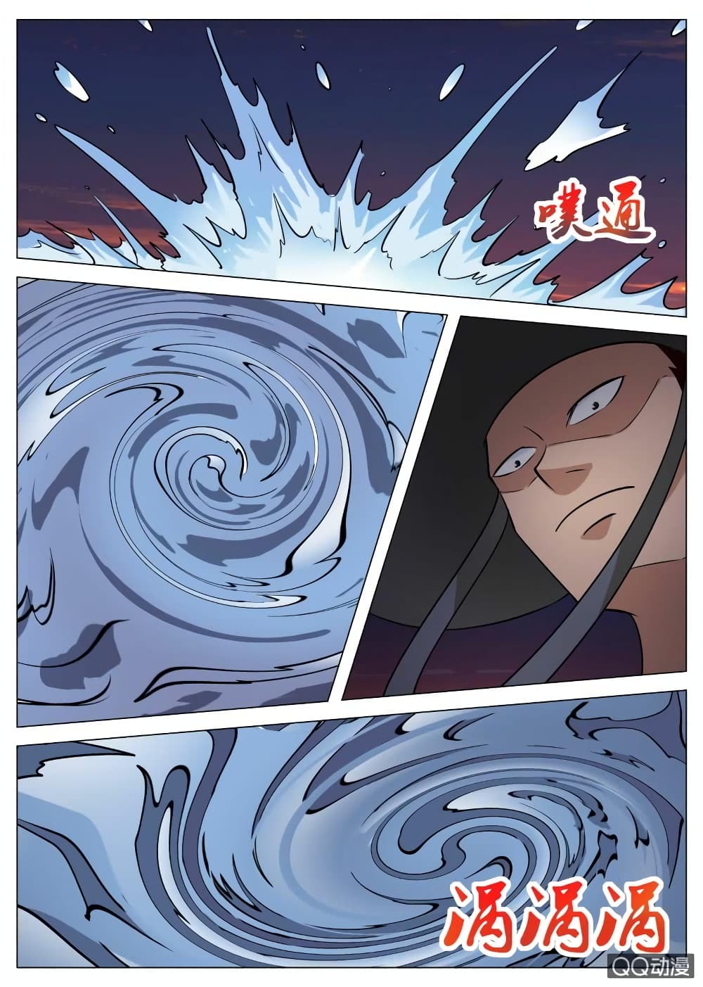 Greatest Sword Immortal page 6
