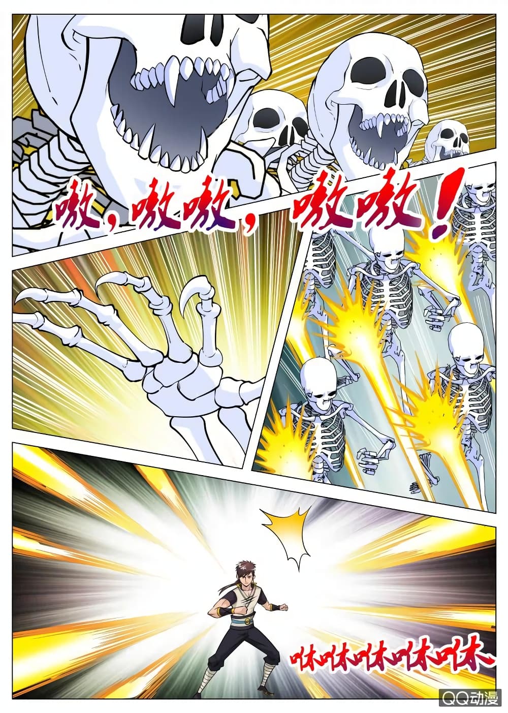 Greatest Sword Immortal page 7