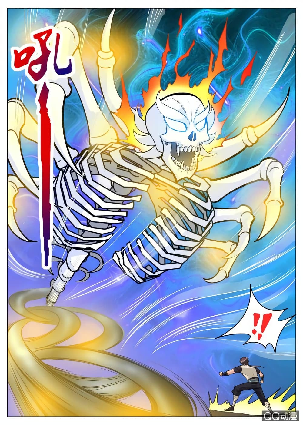 Greatest Sword Immortal page 14