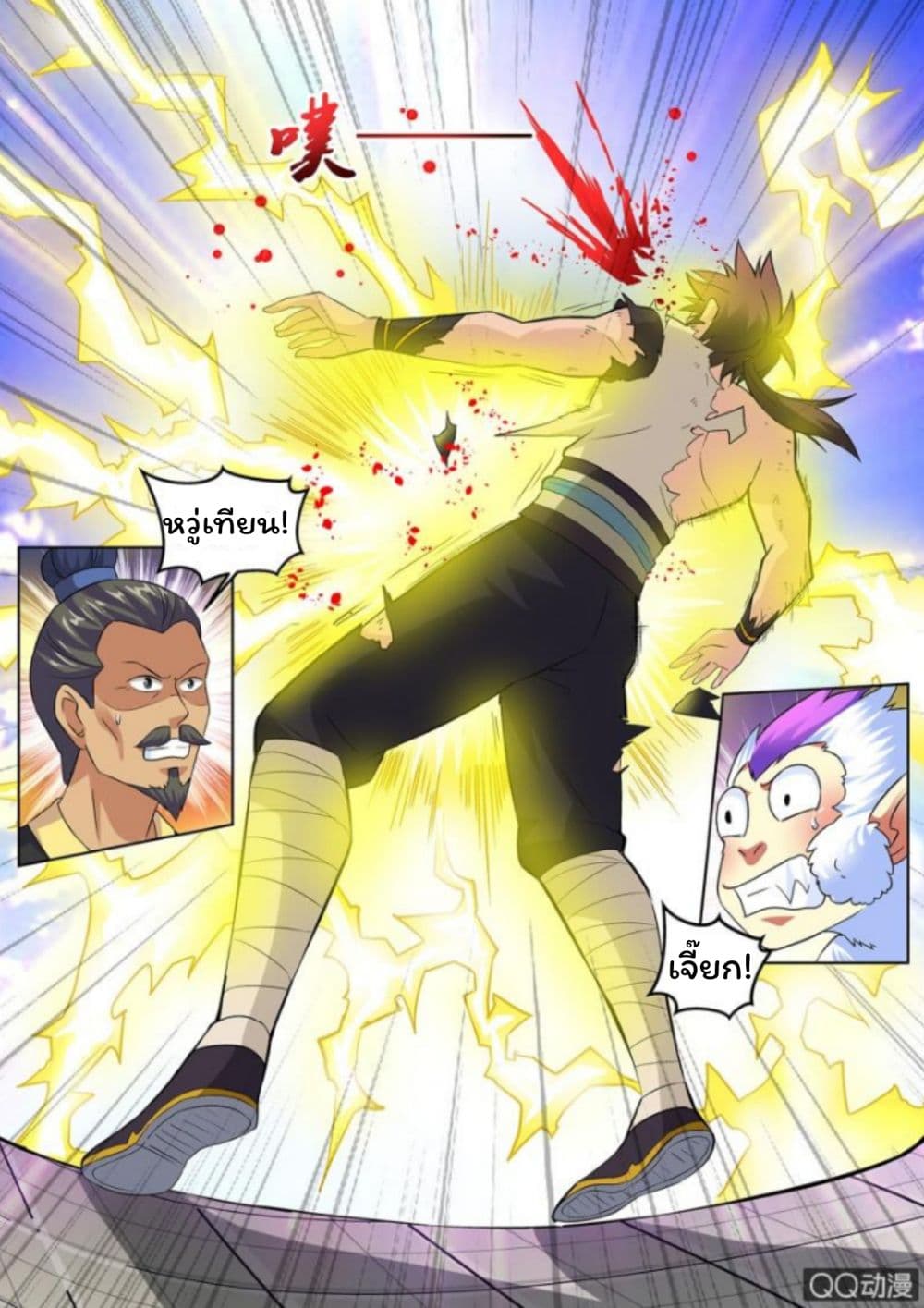 Greatest Sword Immortal page 5