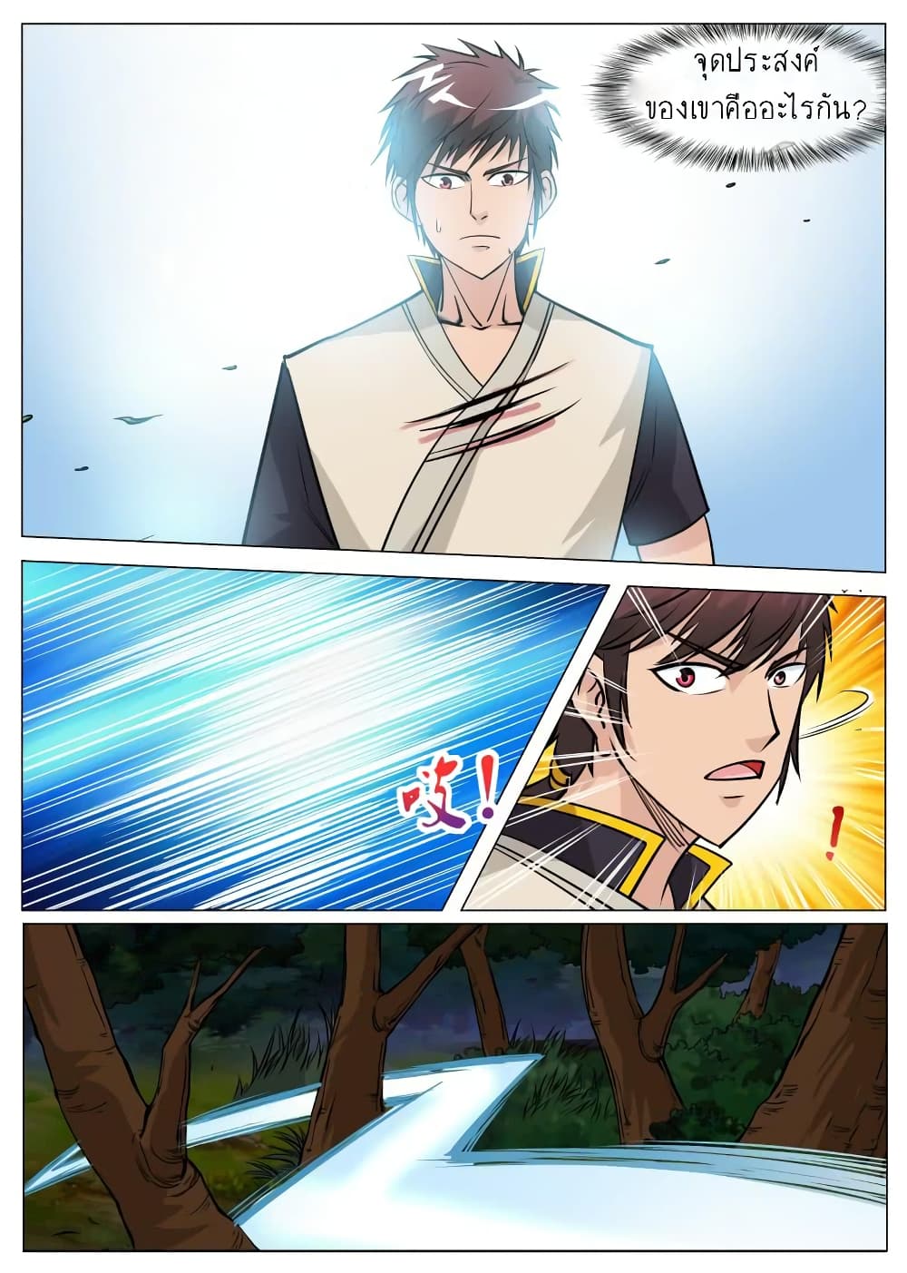 Greatest Sword Immortal page 5