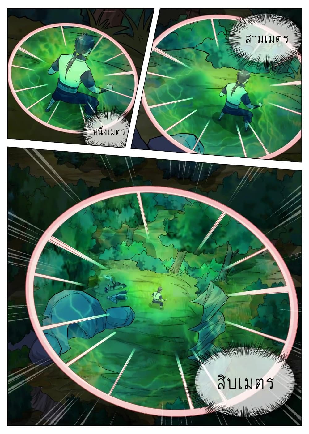 Greatest Sword Immortal page 7
