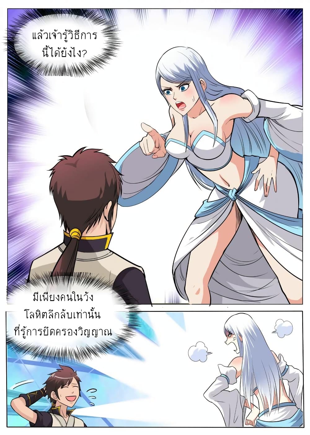 Greatest Sword Immortal page 13