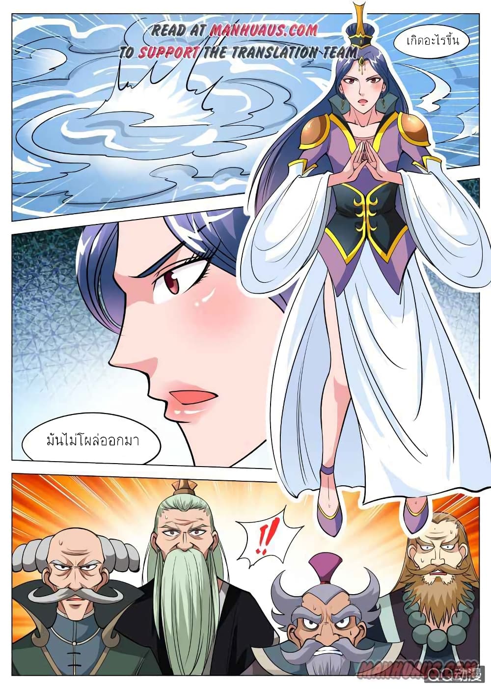 Greatest Sword Immortal page 15